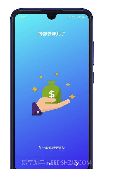 礼记记账(份子钱送礼统计)安卓最新版截图2