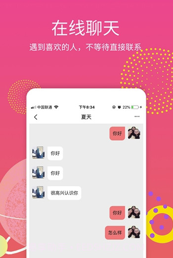 月老来了(月老来了相亲app)V1.0.5 最新截图1