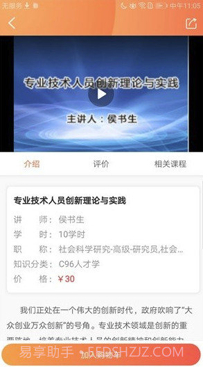 专技天下(继续教育网)截图1