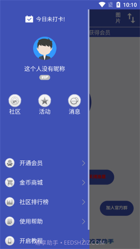 fps准星助手截图3