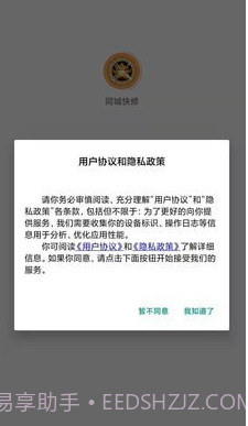 同城快修截图1 同城快修截图1