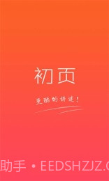 初页官方截图1