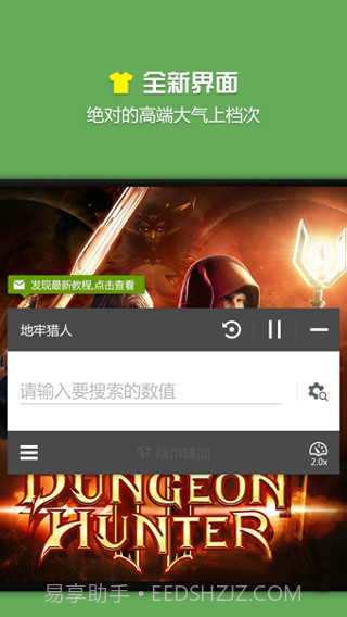 烧饼修改器完整版截图2