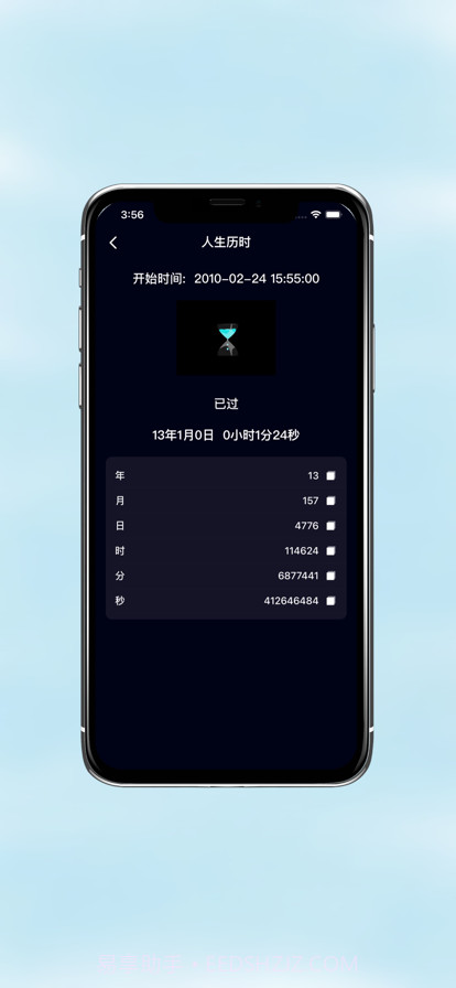 多多计时截图3 多多计时截图3