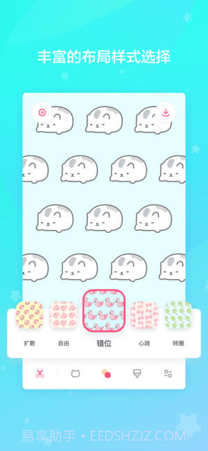 喵喵壁纸app截图3