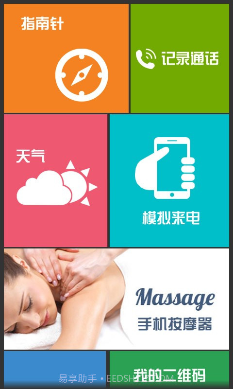 万能钥匙工具箱截图2