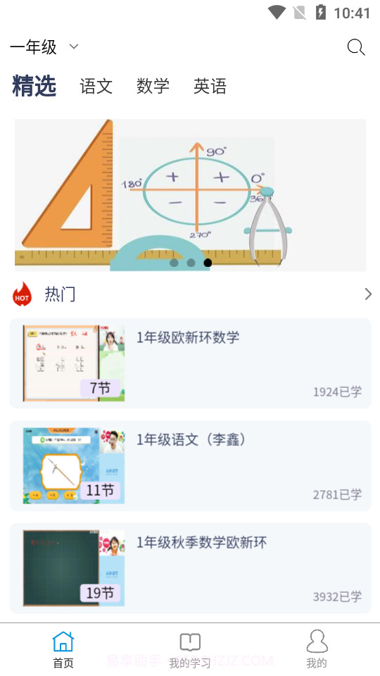 共享精品课截图1