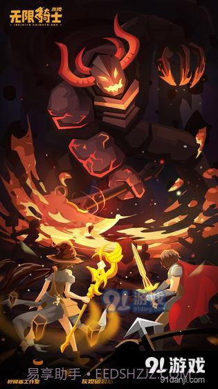 无限骑士：灰烬截图2