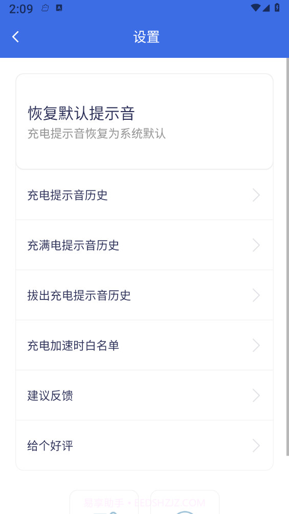 雷阳速截图3 雷阳速截图3