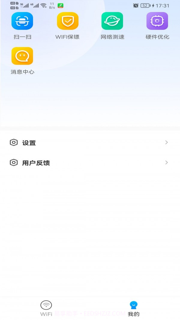 极速WiFi多多截图3 极速WiFi多多截图3