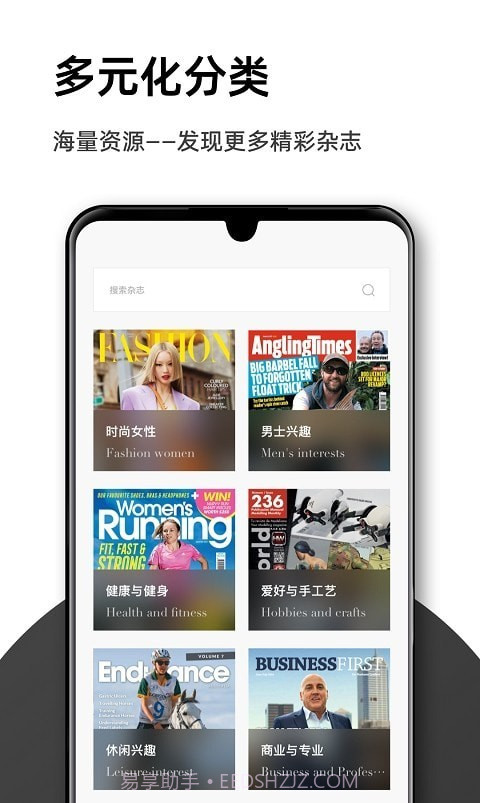 杂志时尚屋截图4