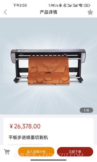 新雳e助手截图2 新雳e助手截图2