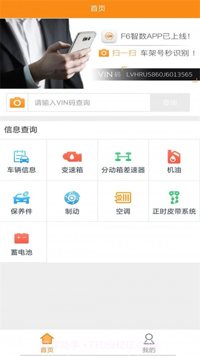 f6智数免费版截图2 f6智数免费版截图2