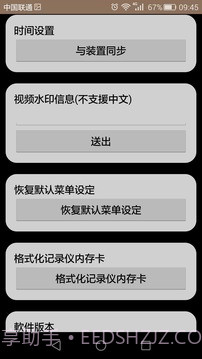 WIFI DVR截图3
