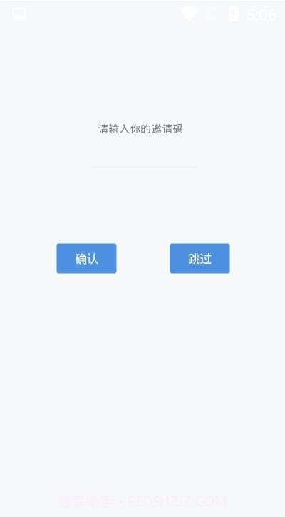 易优简学截图3 易优简学截图3