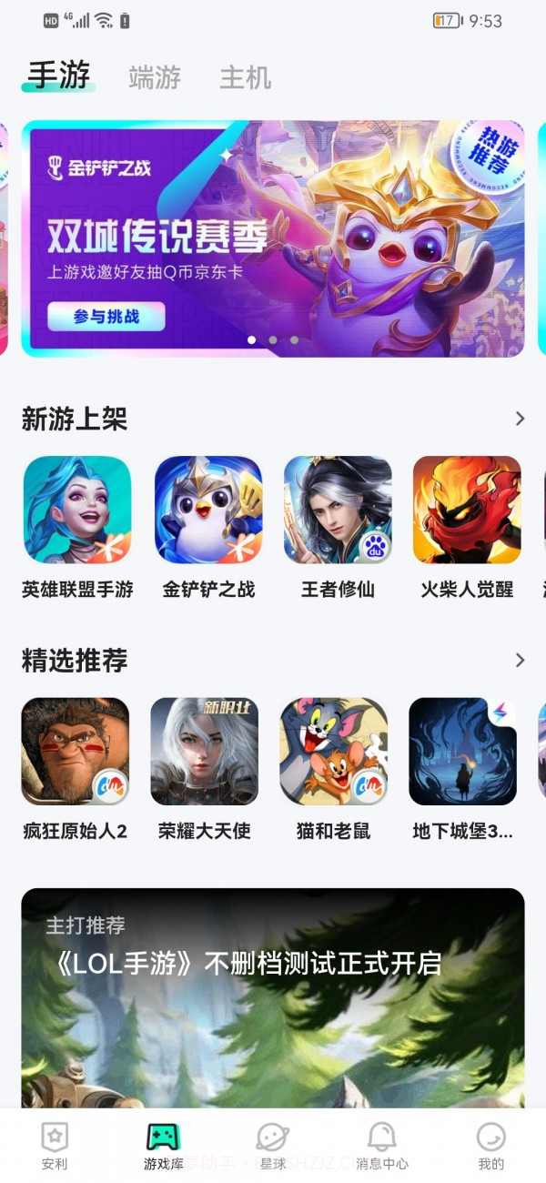 咻咻星球截图1 咻咻星球截图1