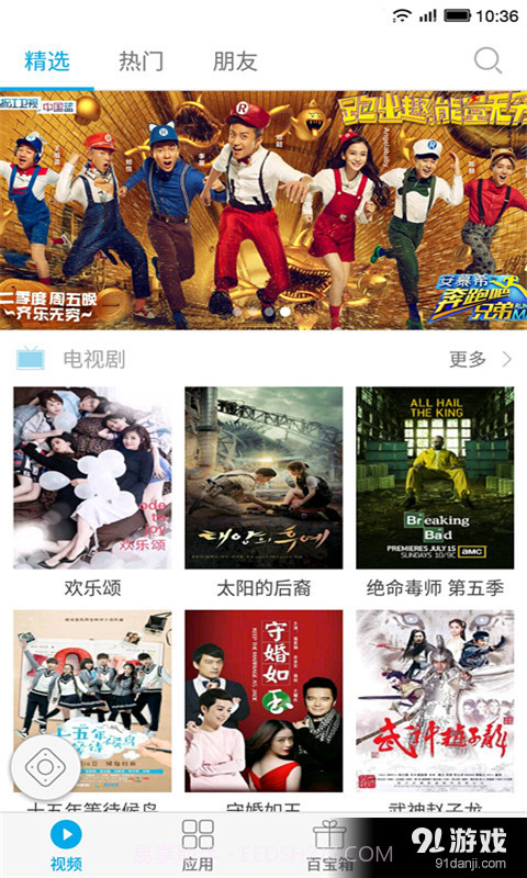 电视控截图1 电视控截图1