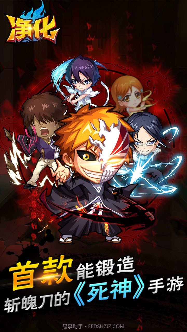 净化游戏截图1 净化游戏截图1