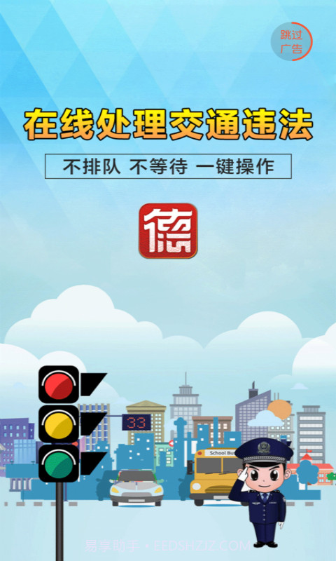 我的常德截图1 我的常德截图1