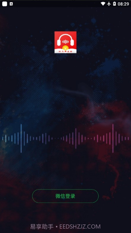 甜枣畅听听书截图3