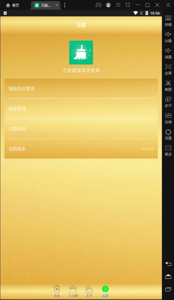 万能超强清理管家工具截图2