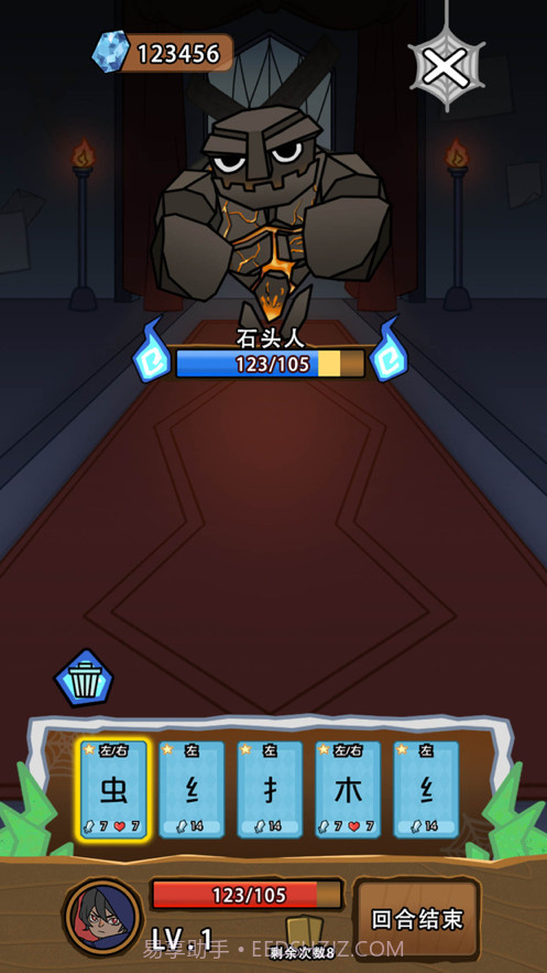汉字与地牢截图3 汉字与地牢截图3