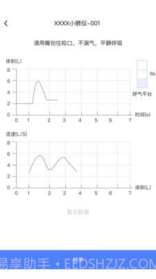启医截图4 启医截图4