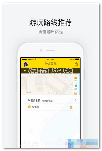 上海欢乐谷v3.3.4截图1 上海欢乐谷v3.3.4截图1