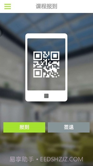 哲美云课堂截图1