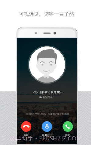 嘿芝麻社区(嘿芝麻社区门禁卡)V3.8.2 正式截图3