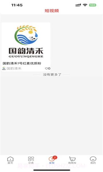 国韵清禾官方版截图3 国韵清禾官方版截图3