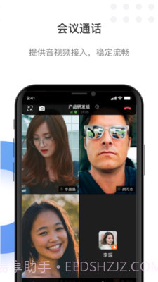 翼连截图4 翼连截图4