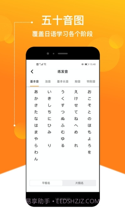 JPTalker溜溜日语截图3