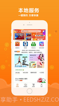 娱服管家（娱管家）截图1