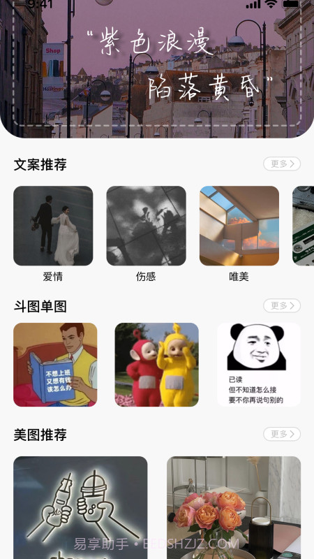 朋友圈文学截图3 朋友圈文学截图3