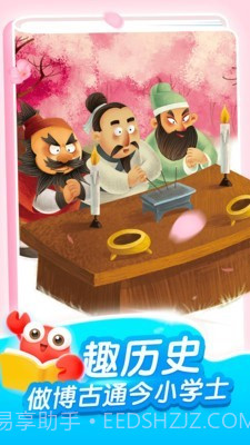 咔哒故事截图3 咔哒故事截图3