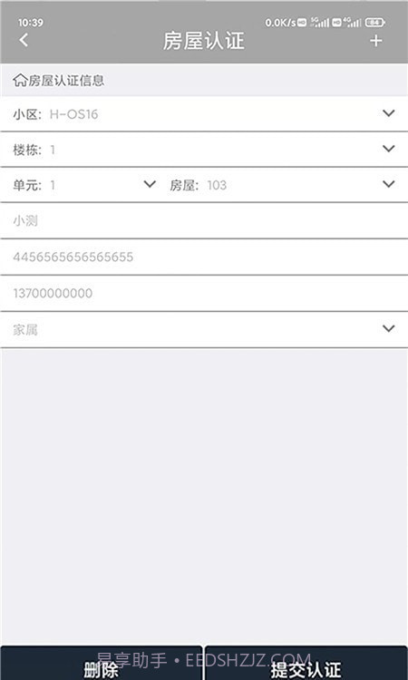 云对讲截图1 云对讲截图1