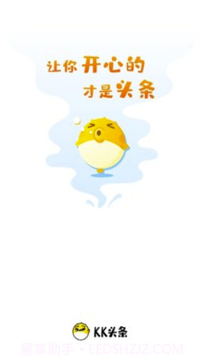 KK头条v1.1.2截图2