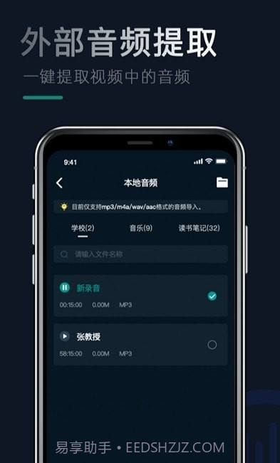 录音机器截图1 录音机器截图1