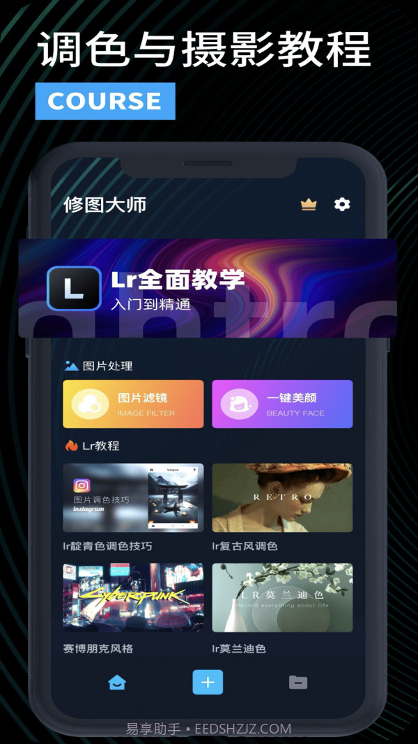 LR滤镜大师截图2 LR滤镜大师截图2