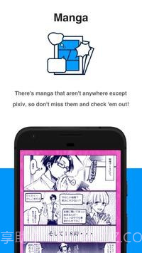 pixiv漫画截图2 pixiv漫画截图2