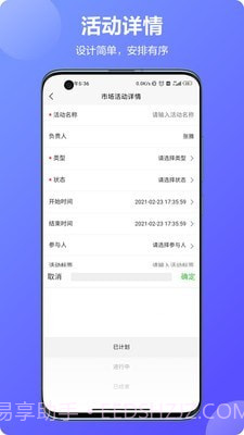云星智造截图4