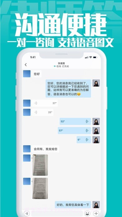律师答截图4 律师答截图4