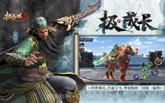 极无双2辅助截图3 极无双2辅助截图3