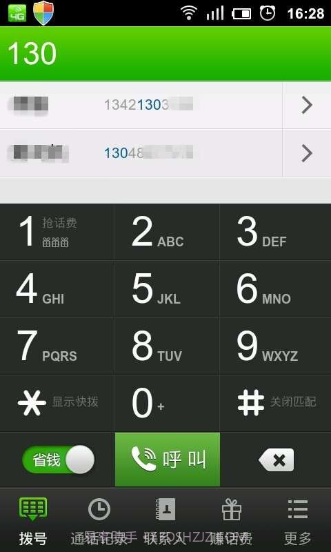4G电话截图2