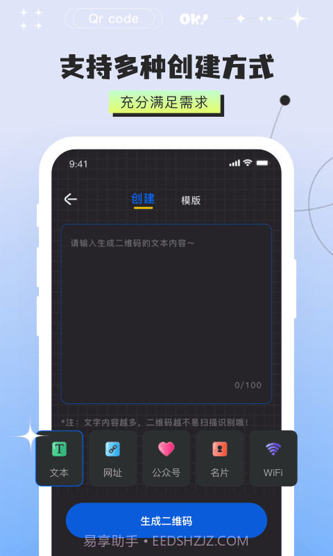 二维码制作器截图2