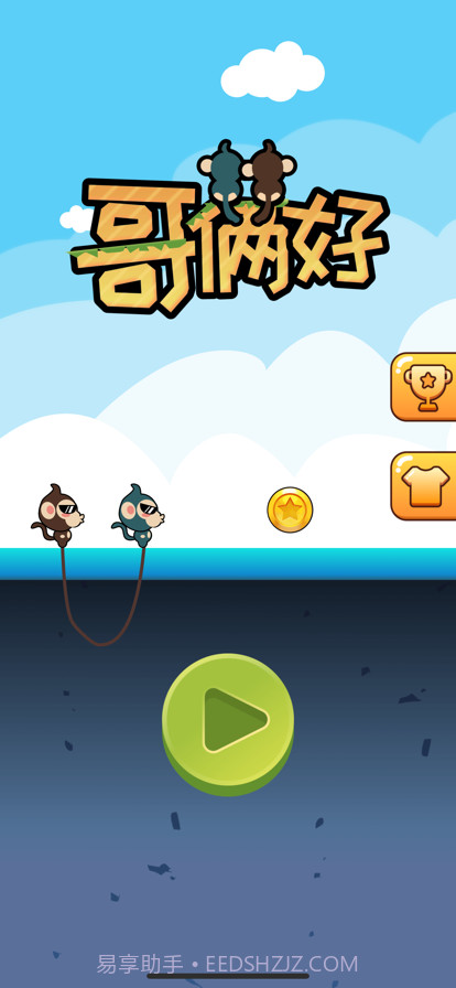 哥俩好截图4 哥俩好截图4