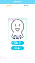 王者荣耀KPL生成软件截图1 王者荣耀KPL生成软件截图1