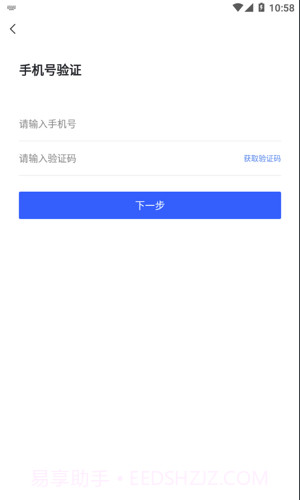 阳泉云安平台截图1