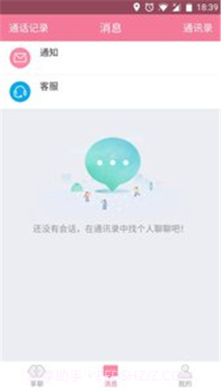 陪聊最新版截图3 陪聊最新版截图3